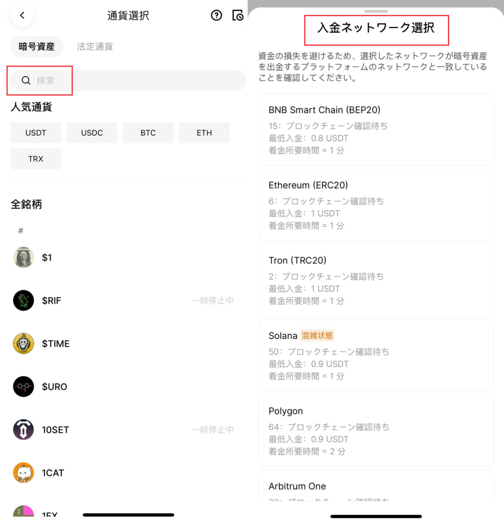 BingXの使い方を初心者向けに解説｜アプリ登録・入出金・現物取引
