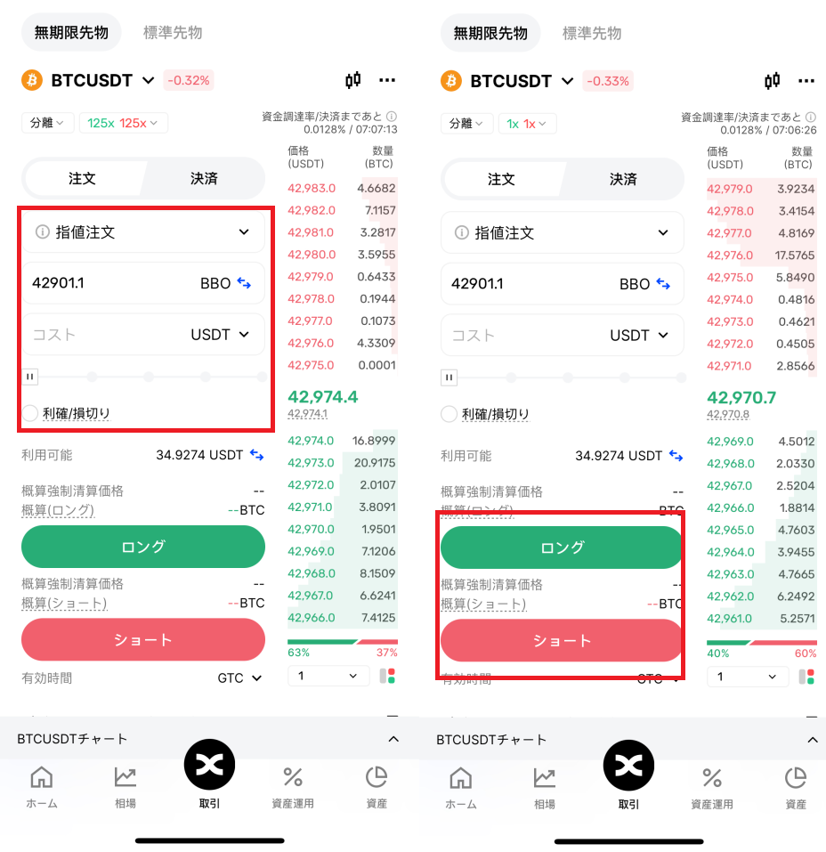 BingXの使い方を目的別に解説｜アプリ・現物・先物・手数料・出金