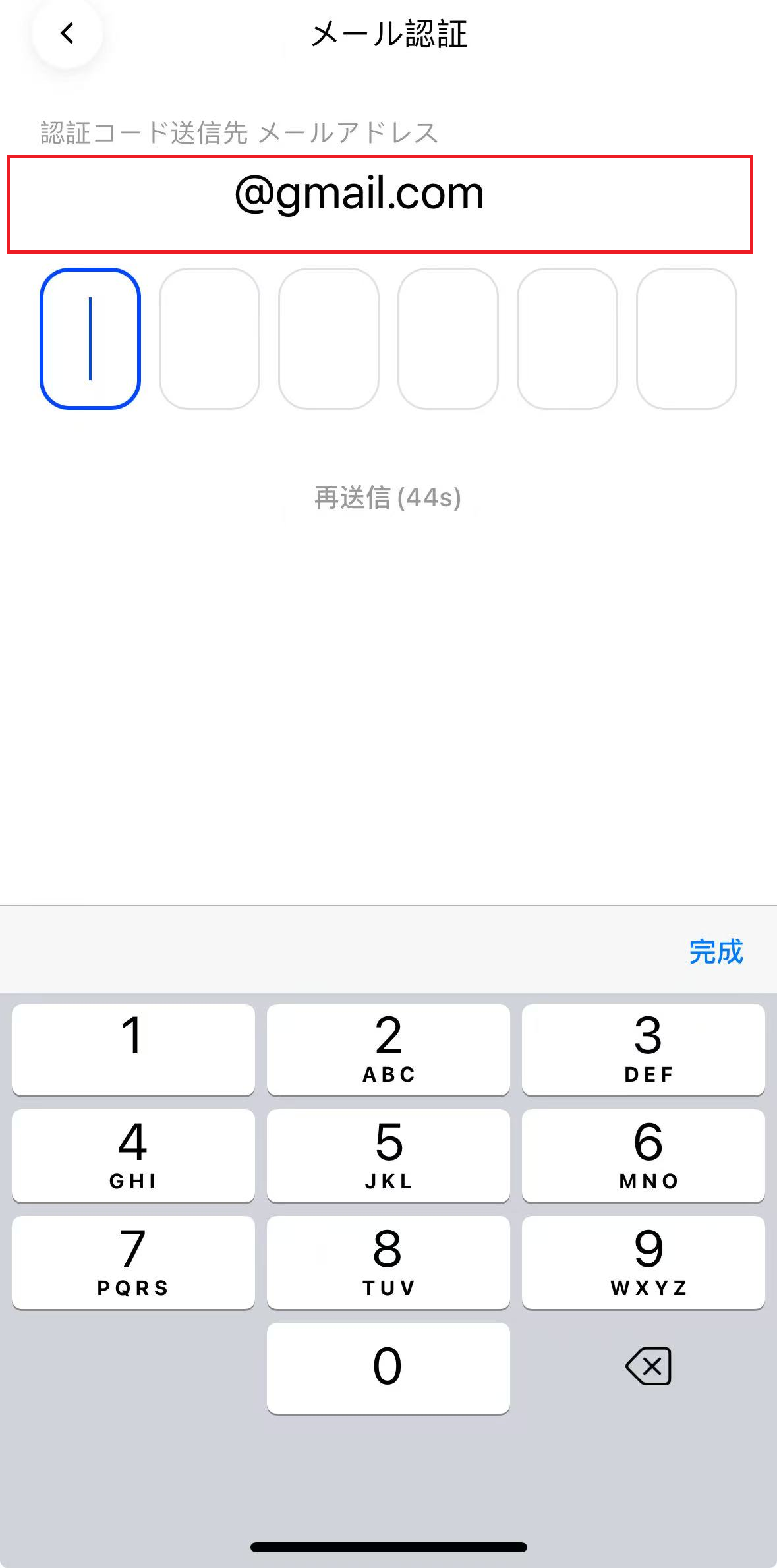 BingX公式のメール認証説明画面。送信先のメール表記と6桁の空のコード入力欄。