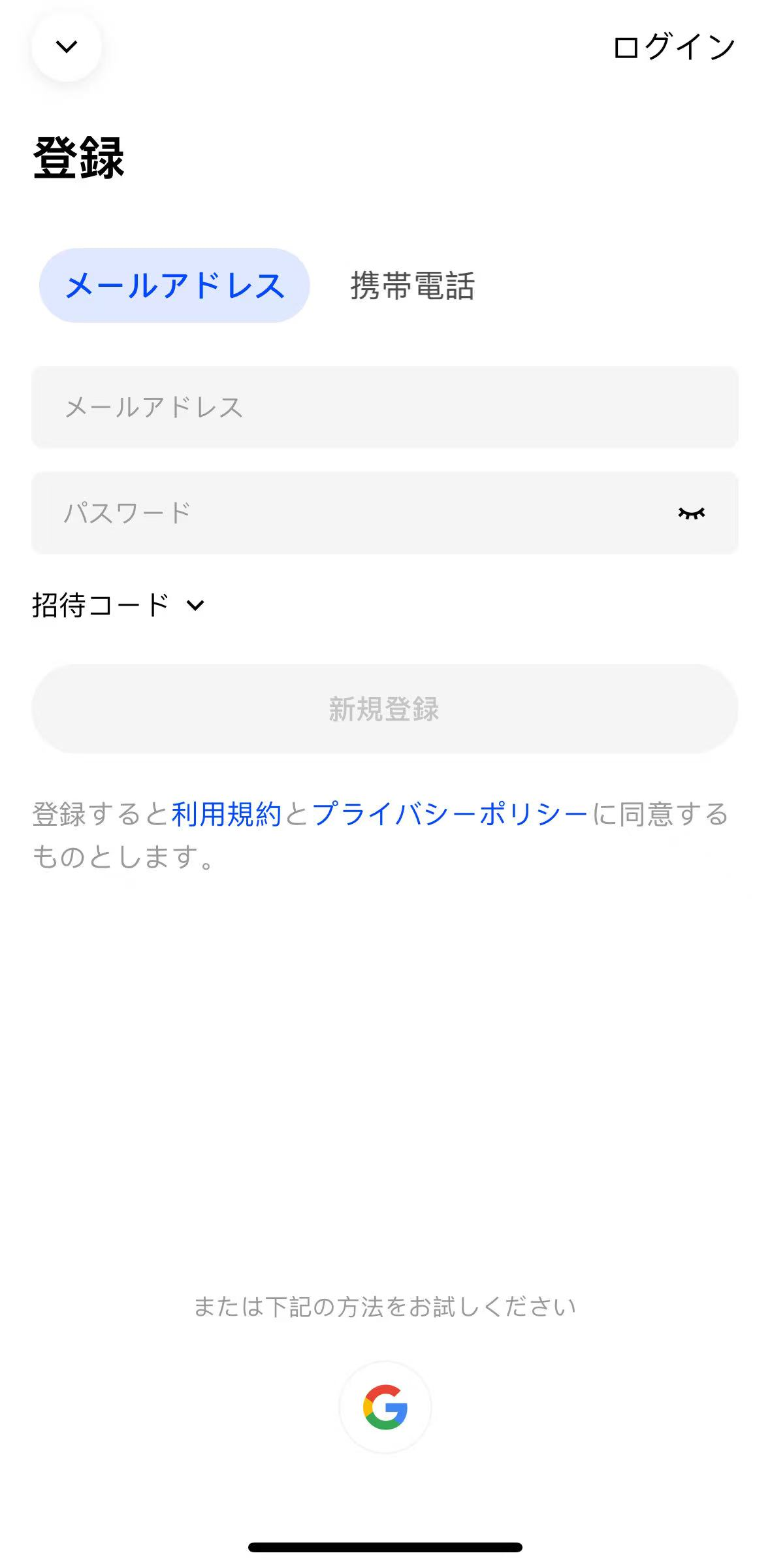 BingX公式アプリ登録の説明画面。メールアドレス、パスワード、折りたたまれた招待コード欄。