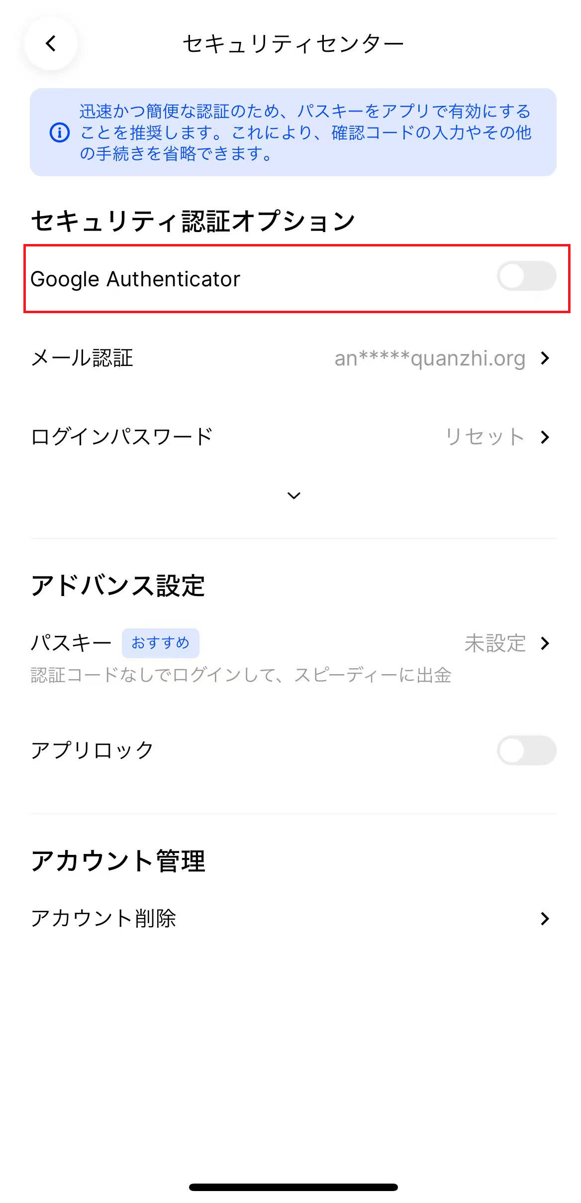 BingX公式セキュリティセンター説明画面。Google Authenticator設定を赤枠で示す。